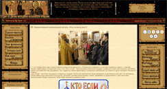 Desktop Screenshot of moseparh-orm.ru