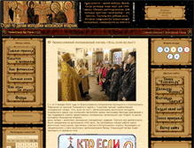 Tablet Screenshot of moseparh-orm.ru